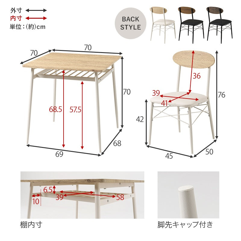 ダイニング3点セット 2人用 （棚付きダイニングテーブル + チェア2脚） クッション座面チェア