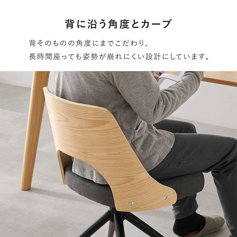 回転ダイニングチェア 1脚 カーブ座面 ウレタンクッション 異素材 曲げ木 省スペース 椅子