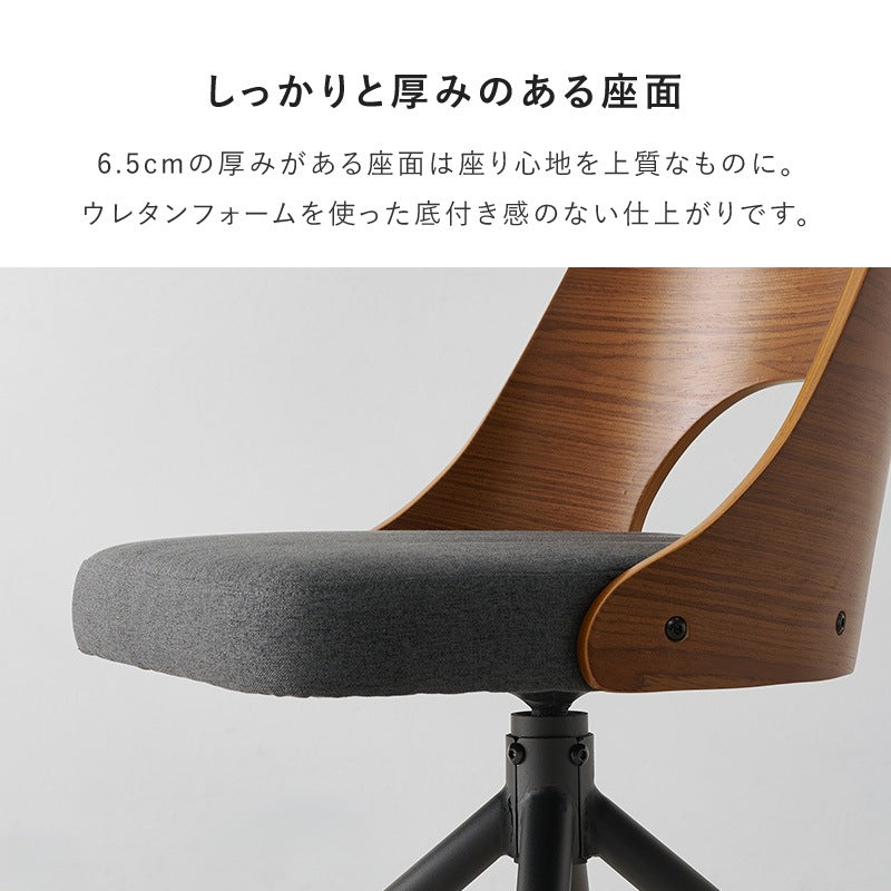 回転ダイニングチェア 1脚 カーブ座面 ウレタンクッション 異素材 曲げ木 省スペース 椅子