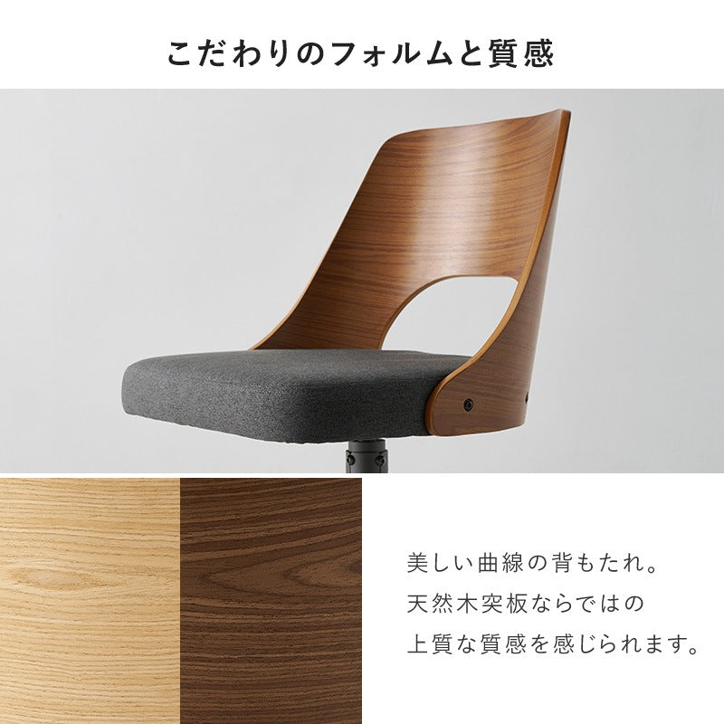 回転ダイニングチェア 2脚セット 曲げ木 カーブ座面 ウレタンクッション 異素材 省スペース 椅子