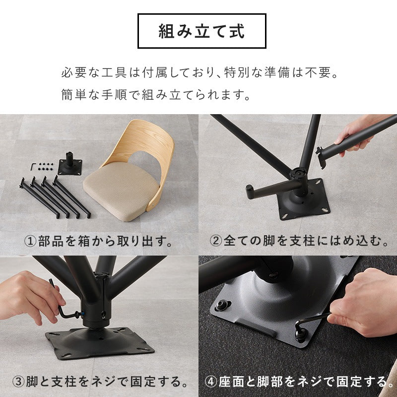 回転ダイニングチェア 2脚セット 曲げ木 カーブ座面 ウレタンクッション 異素材 省スペース 椅子