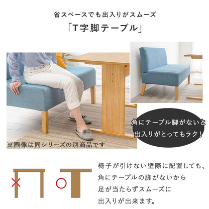 ソファダイニング3点セット (ローダイニングテーブル + ダイニングチェア2脚) T字脚テーブル 椅子 ファブリック生地