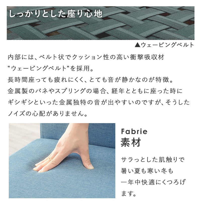 ソファダイニング3点セット (ローダイニングテーブル + ダイニングチェア2脚) T字脚テーブル 椅子 ファブリック生地