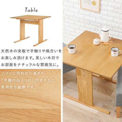 ソファダイニング3点セット (ローダイニングテーブル + ダイニングチェア2脚) T字脚テーブル 椅子 ファブリック生地