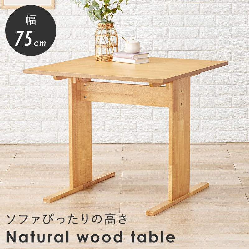 ダイニングテーブル 高さ65cm ロータイプ 75×75cm T字脚 天然木 コンパクトダイニング 1人用～2人用