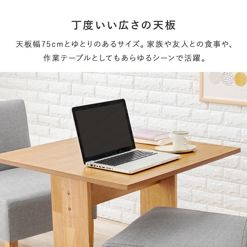 ダイニングテーブル 高さ65cm ロータイプ 75×75cm T字脚 天然木 コンパクトダイニング 1人用～2人用