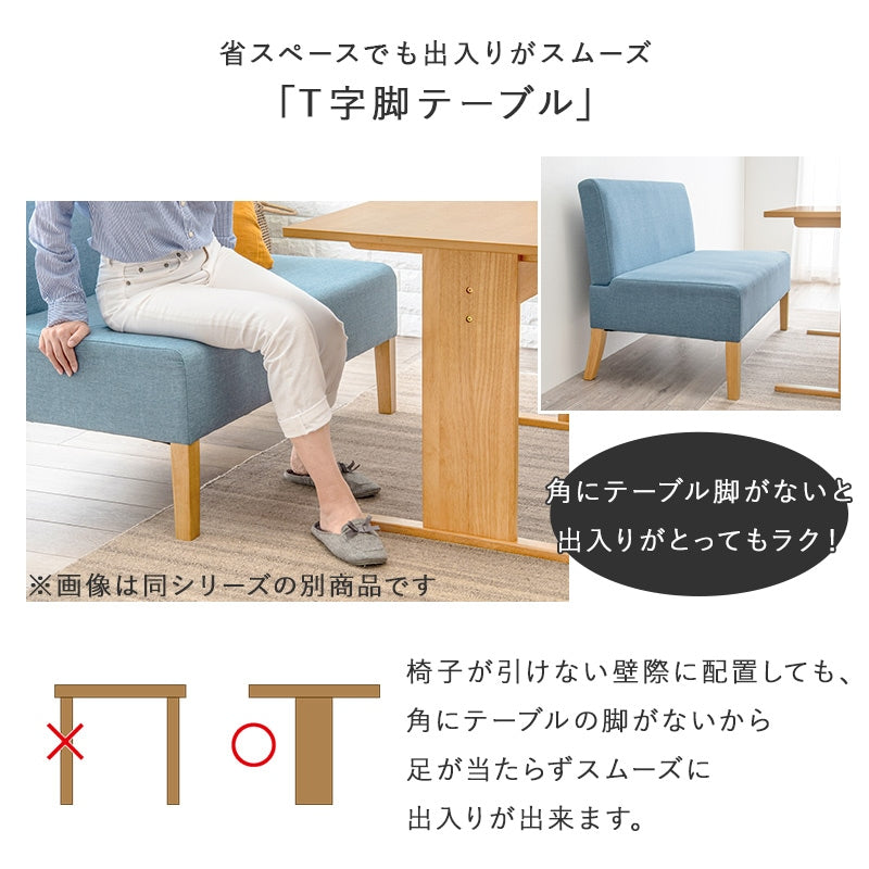 ダイニングテーブル 高さ65cm ロータイプ 75×75cm T字脚 天然木 コンパクトダイニング 1人用～2人用