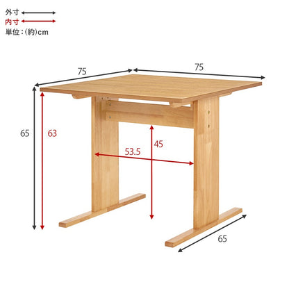 ダイニングテーブル 高さ65cm ロータイプ 75×75cm T字脚 天然木 コンパクトダイニング 1人用～2人用