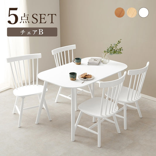 ダイニングセット 5点 （ダイニングテーブル + ダイニングチェア4脚） ウィンザーチェア 天然木ラバーウッド 4人用ダイニング