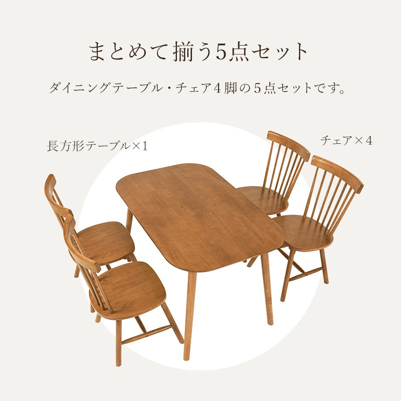 ダイニングセット 5点 （ダイニングテーブル + ダイニングチェア4脚） ウィンザーチェア 天然木ラバーウッド 4人用ダイニング
