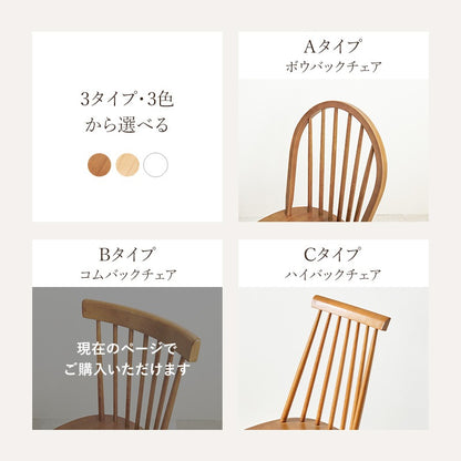ダイニングセット 5点 （ダイニングテーブル + ダイニングチェア4脚） ウィンザーチェア 天然木ラバーウッド 4人用ダイニング