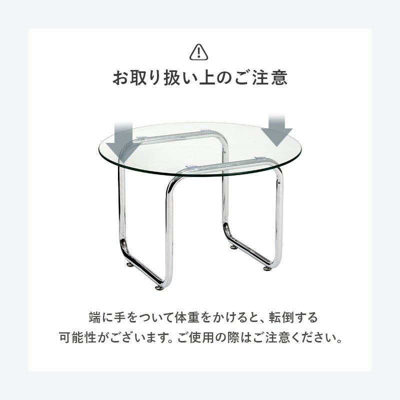 円形ガラステーブル 直径60cm 強化ガラス 厚さ8mm ローテーブル センターテーブル 安全設計 シルバーメッキ脚
