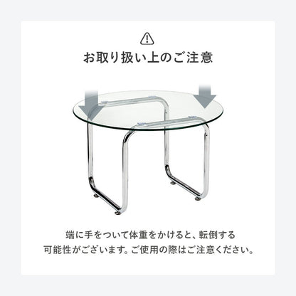 円形ガラステーブル 直径60cm 強化ガラス 厚さ8mm ローテーブル センターテーブル 安全設計 シルバーメッキ脚
