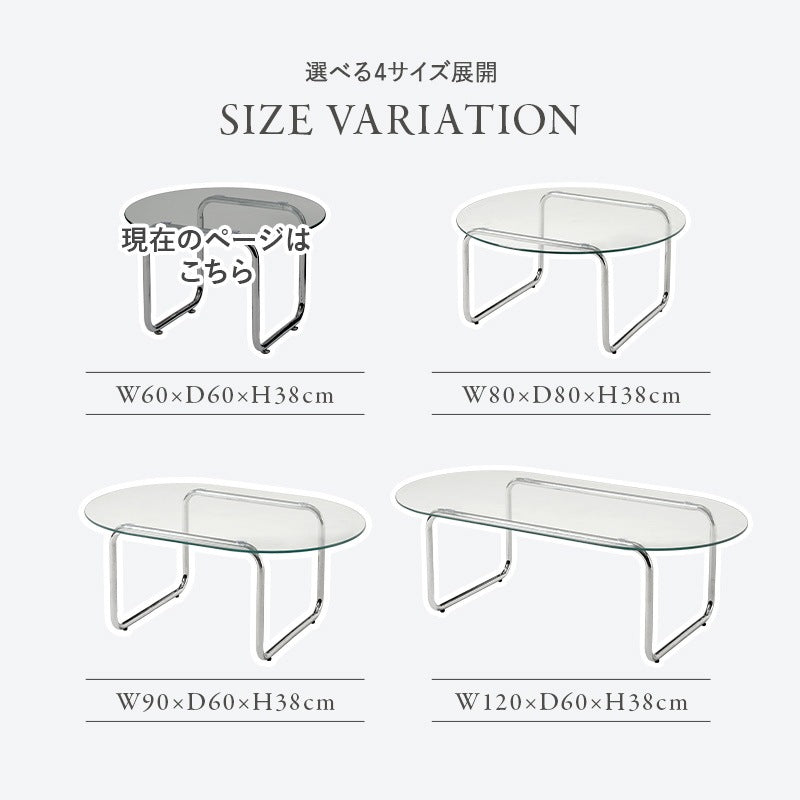 円形ガラステーブル 直径60cm 強化ガラス 厚さ8mm ローテーブル センターテーブル 安全設計 シルバーメッキ脚