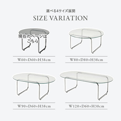 円形ガラステーブル 直径60cm 強化ガラス 厚さ8mm ローテーブル センターテーブル 安全設計 シルバーメッキ脚