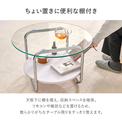 円形ガラステーブル 棚付き 直径60cm 強化ガラス 厚さ8mm ローテーブル センターテーブル 安全設計 シルバーメッキ脚