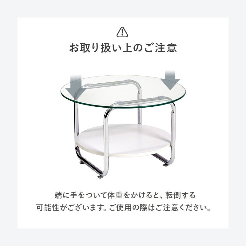 円形ガラステーブル 棚付き 直径60cm 強化ガラス 厚さ8mm ローテーブル センターテーブル 安全設計 シルバーメッキ脚