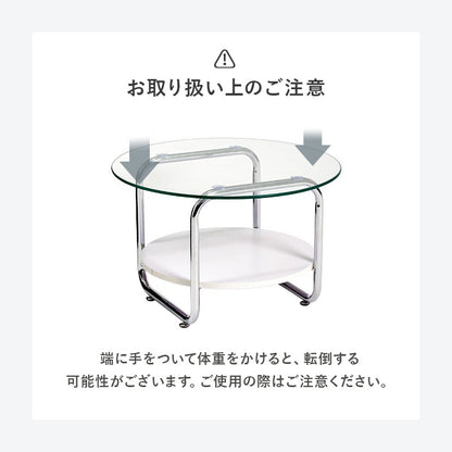円形ガラステーブル 棚付き 直径60cm 強化ガラス 厚さ8mm ローテーブル センターテーブル 安全設計 シルバーメッキ脚