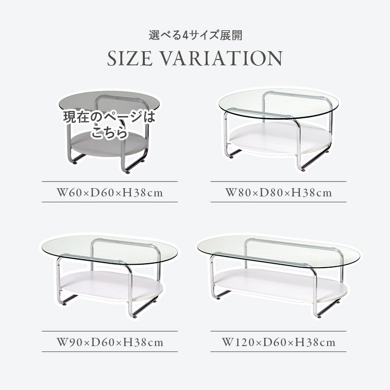 円形ガラステーブル 棚付き 直径60cm 強化ガラス 厚さ8mm ローテーブル センターテーブル 安全設計 シルバーメッキ脚