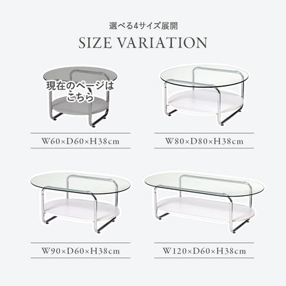 円形ガラステーブル 棚付き 直径60cm 強化ガラス 厚さ8mm ローテーブル センターテーブル 安全設計 シルバーメッキ脚