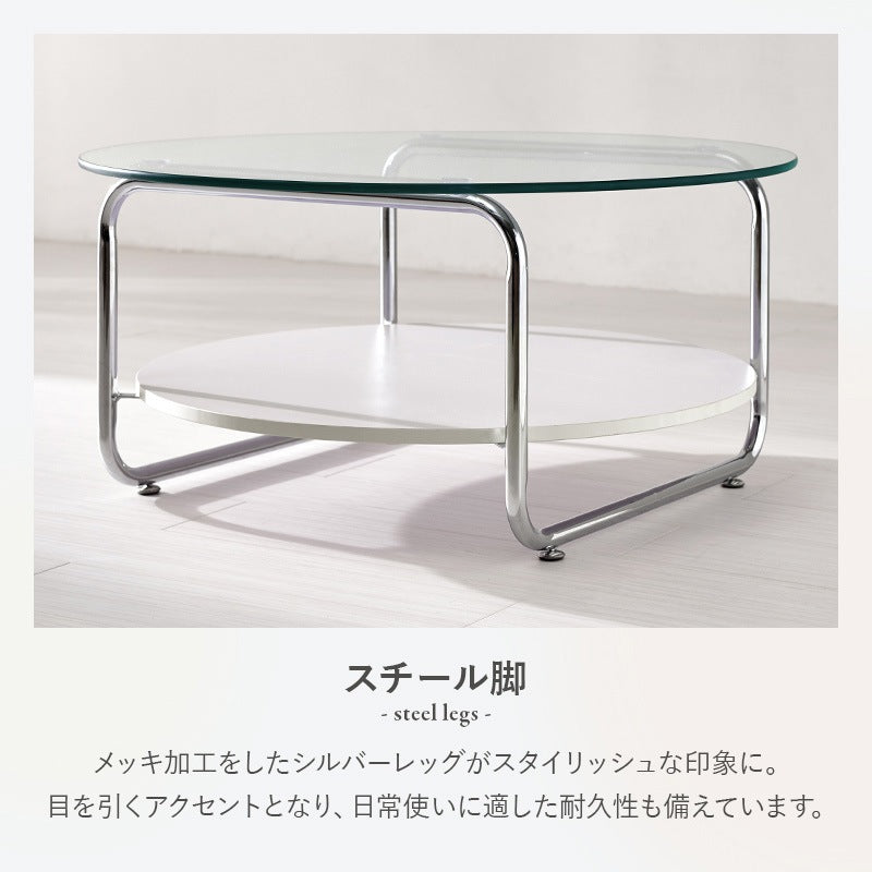 円形ガラステーブル 棚付き 直径80cm 強化ガラス 厚さ8mm ローテーブル センターテーブル 安全設計 シルバーメッキ脚