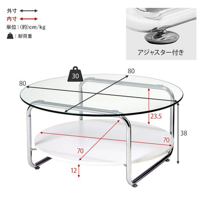 円形ガラステーブル 棚付き 直径80cm 強化ガラス 厚さ8mm ローテーブル センターテーブル 安全設計 シルバーメッキ脚