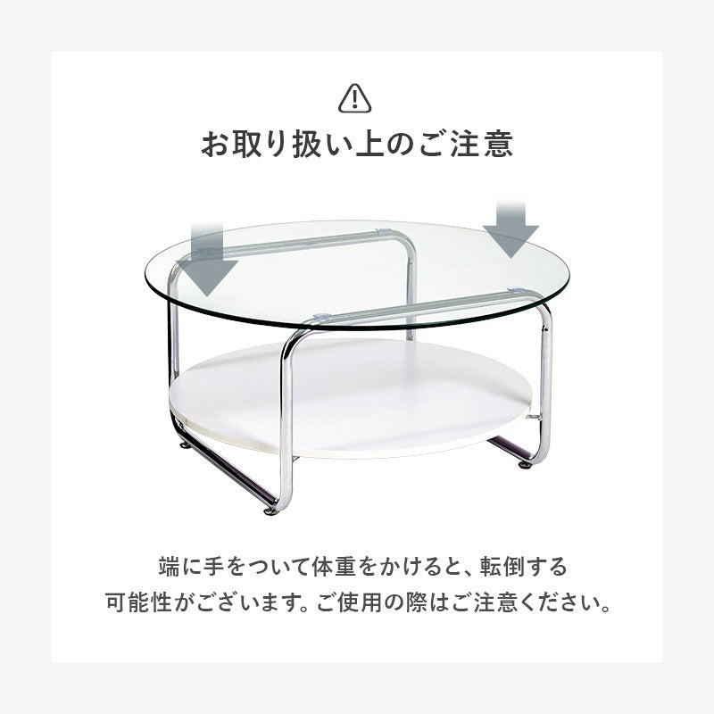 円形ガラステーブル 棚付き 直径80cm 強化ガラス 厚さ8mm ローテーブル センターテーブル 安全設計 シルバーメッキ脚