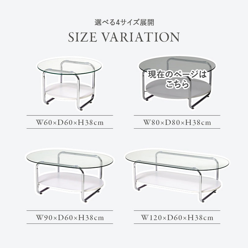 円形ガラステーブル 棚付き 直径80cm 強化ガラス 厚さ8mm ローテーブル センターテーブル 安全設計 シルバーメッキ脚