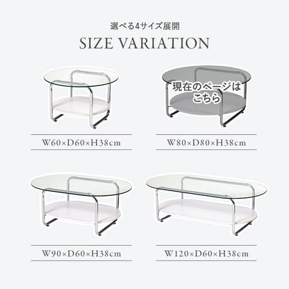 円形ガラステーブル 棚付き 直径80cm 強化ガラス 厚さ8mm ローテーブル センターテーブル 安全設計 シルバーメッキ脚