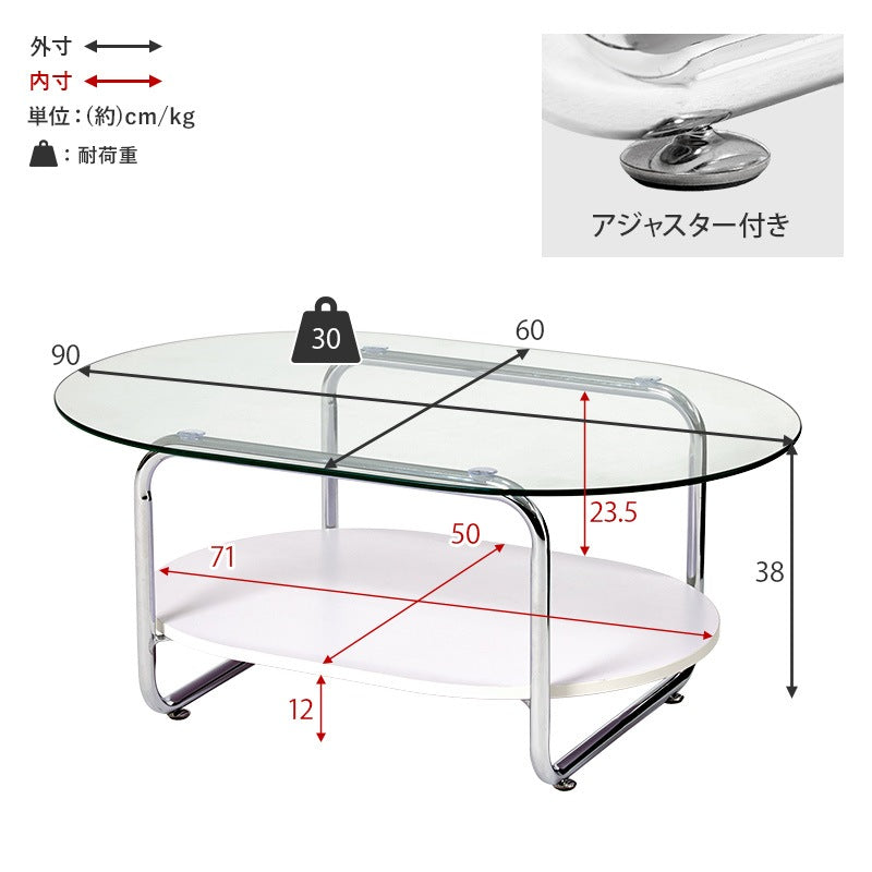円形ガラステーブル 棚付き 楕円形 90×60cm 強化ガラス 厚さ8mm ローテーブル センターテーブル 安全設計 シルバーメッキ脚