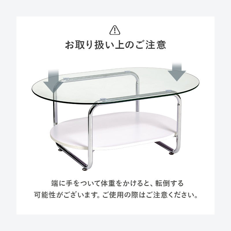 円形ガラステーブル 棚付き 楕円形 90×60cm 強化ガラス 厚さ8mm ローテーブル センターテーブル 安全設計 シルバーメッキ脚