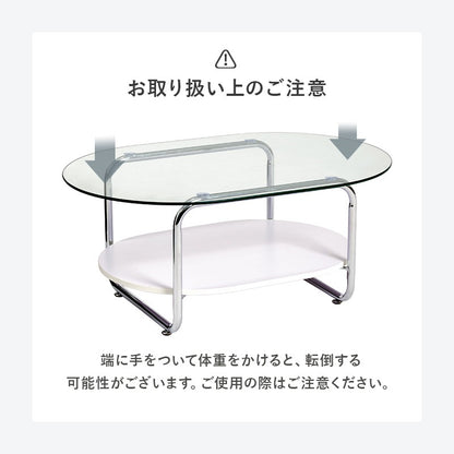 円形ガラステーブル 棚付き 楕円形 90×60cm 強化ガラス 厚さ8mm ローテーブル センターテーブル 安全設計 シルバーメッキ脚