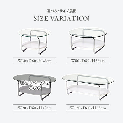 円形ガラステーブル 棚付き 楕円形 90×60cm 強化ガラス 厚さ8mm ローテーブル センターテーブル 安全設計 シルバーメッキ脚