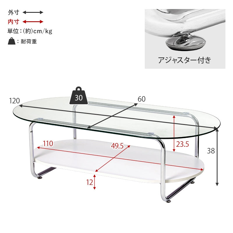 円形ガラステーブル 棚付き 楕円形 120×60cm 強化ガラス 厚さ8mm ローテーブル センターテーブル 安全設計 シルバーメッキ脚