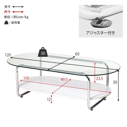 円形ガラステーブル 棚付き 楕円形 120×60cm 強化ガラス 厚さ8mm ローテーブル センターテーブル 安全設計 シルバーメッキ脚