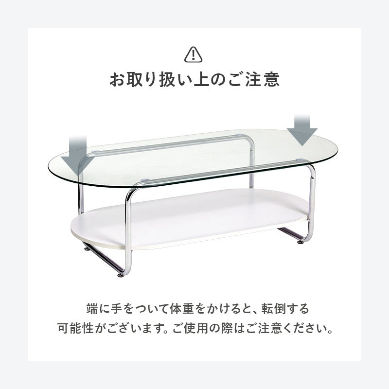 円形ガラステーブル 棚付き 楕円形 120×60cm 強化ガラス 厚さ8mm ローテーブル センターテーブル 安全設計 シルバーメッキ脚