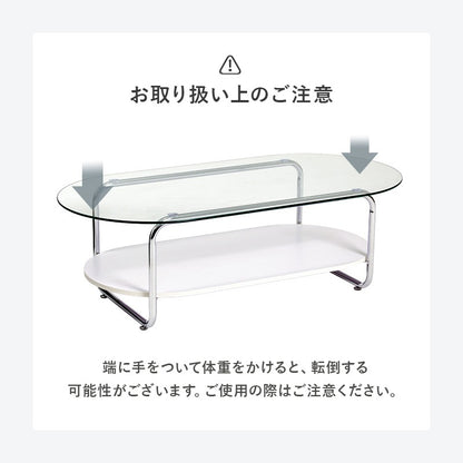 円形ガラステーブル 棚付き 楕円形 120×60cm 強化ガラス 厚さ8mm ローテーブル センターテーブル 安全設計 シルバーメッキ脚