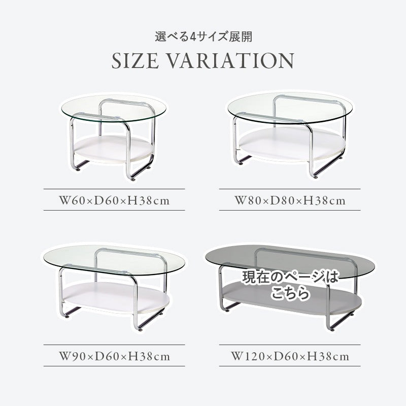 円形ガラステーブル 棚付き 楕円形 120×60cm 強化ガラス 厚さ8mm ローテーブル センターテーブル 安全設計 シルバーメッキ脚