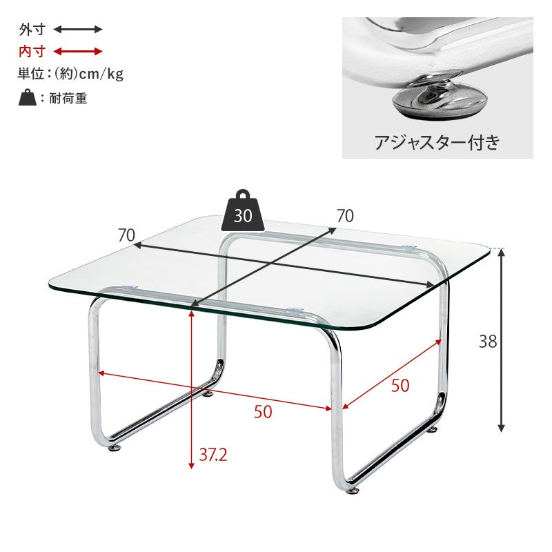 ガラステーブル 70×70cm 強化ガラス 厚さ8mm ローテーブル センターテーブル 安全設計 シルバーメッキ脚