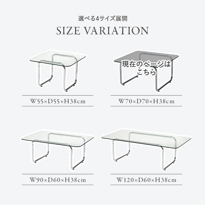 ガラステーブル 70×70cm 強化ガラス 厚さ8mm ローテーブル センターテーブル 安全設計 シルバーメッキ脚
