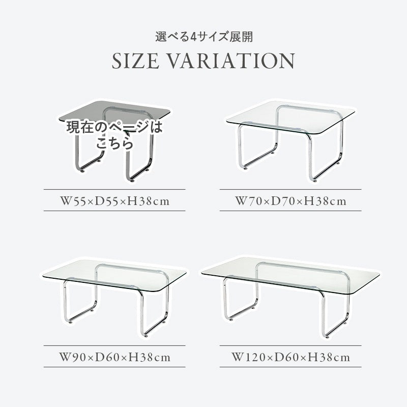 ガラステーブル 55×55cm 強化ガラス 厚さ8mm ローテーブル センターテーブル 安全設計 シルバーメッキ脚