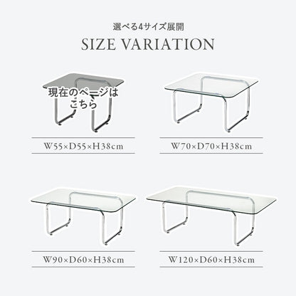 ガラステーブル 55×55cm 強化ガラス 厚さ8mm ローテーブル センターテーブル 安全設計 シルバーメッキ脚
