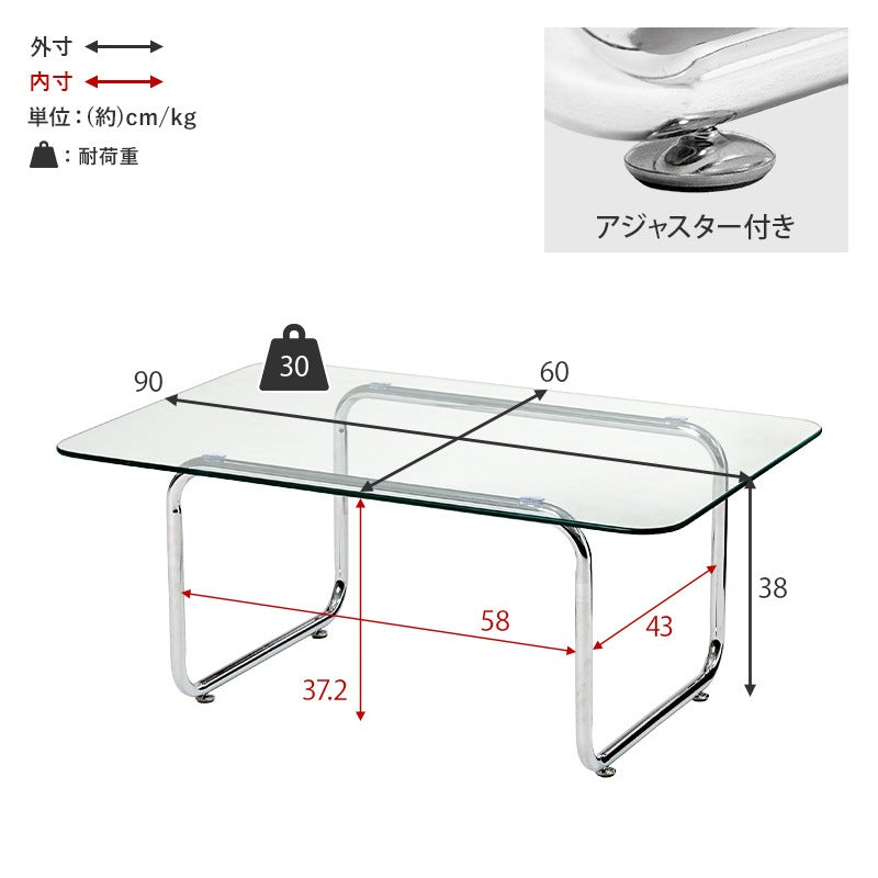 ガラステーブル 90×60cm 強化ガラス 厚さ8mm ローテーブル センターテーブル 安全設計 シルバーメッキ脚
