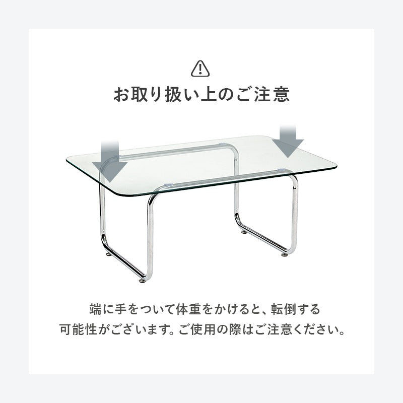 ガラステーブル 90×60cm 強化ガラス 厚さ8mm ローテーブル センターテーブル 安全設計 シルバーメッキ脚