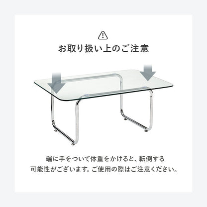 ガラステーブル 90×60cm 強化ガラス 厚さ8mm ローテーブル センターテーブル 安全設計 シルバーメッキ脚