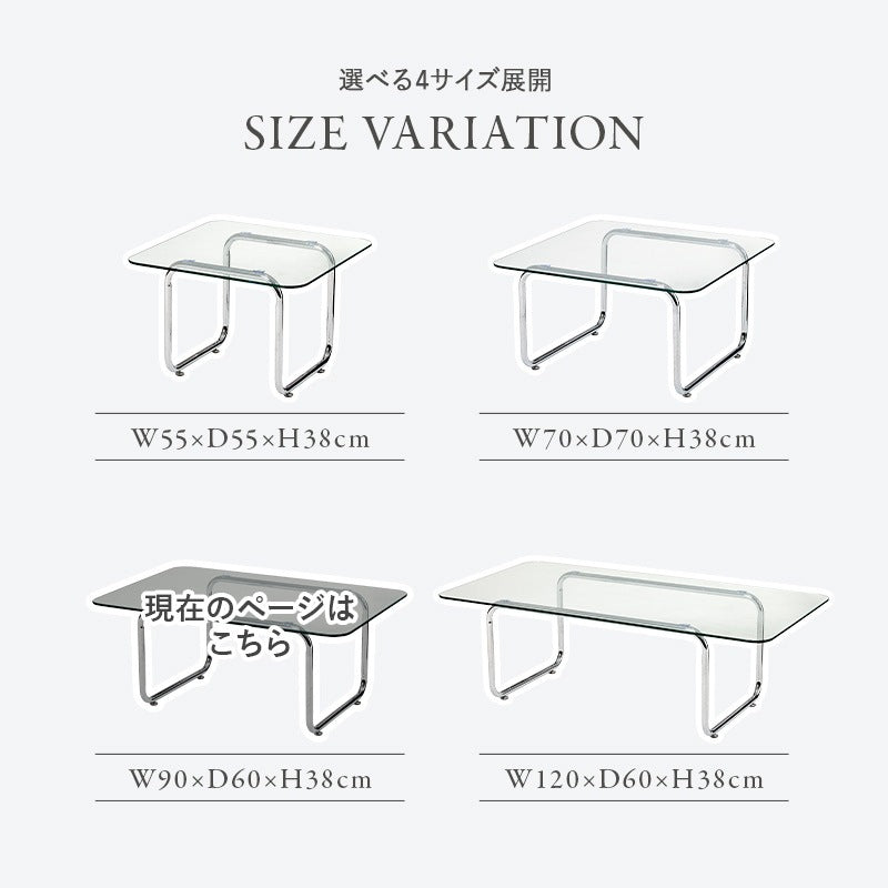 ガラステーブル 90×60cm 強化ガラス 厚さ8mm ローテーブル センターテーブル 安全設計 シルバーメッキ脚