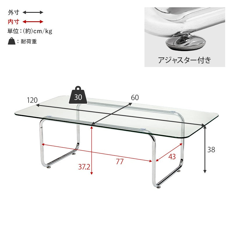 ガラステーブル 120×60cm 強化ガラス 厚さ8mm ローテーブル センターテーブル 安全設計 シルバーメッキ脚
