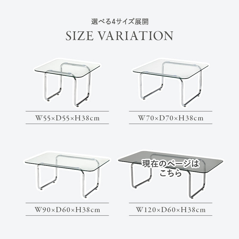 ガラステーブル 120×60cm 強化ガラス 厚さ8mm ローテーブル センターテーブル 安全設計 シルバーメッキ脚