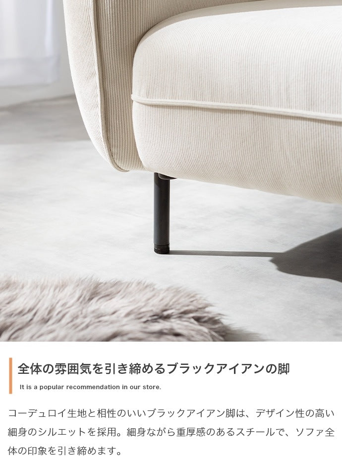 オットマン付き　カウチソファー 幅143cm コーデュロイ生地 コーナーソファ 脚取り外し可能