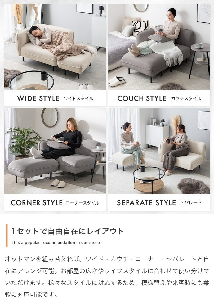 オットマン付き　カウチソファー 幅143cm コーデュロイ生地 コーナーソファ 脚取り外し可能